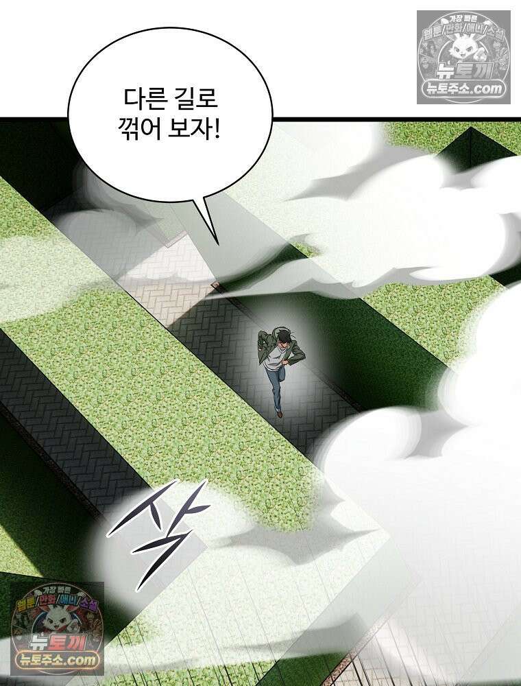 웰컴 투 언데드파크 29화 147