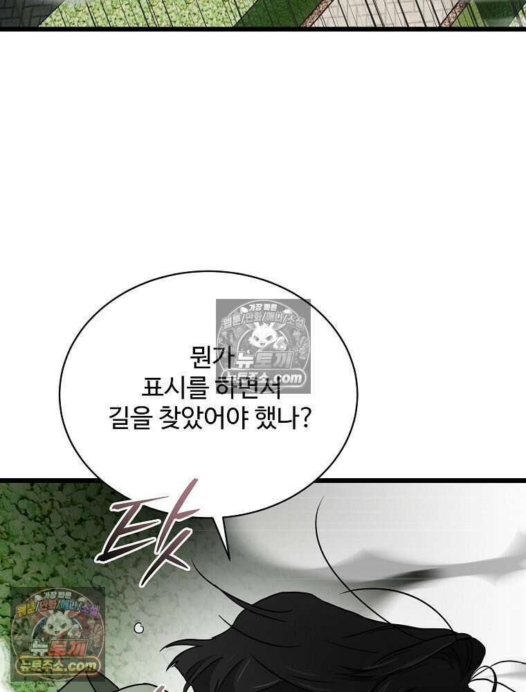 웰컴 투 언데드파크 29화 148