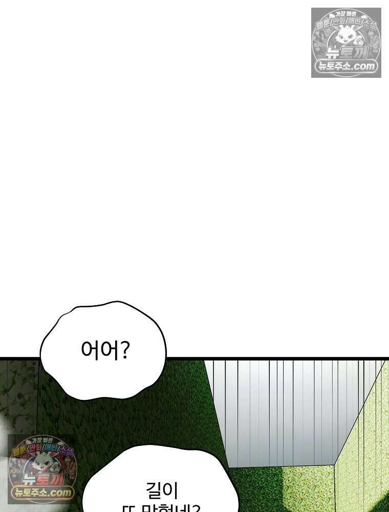웰컴 투 언데드파크 29화 151