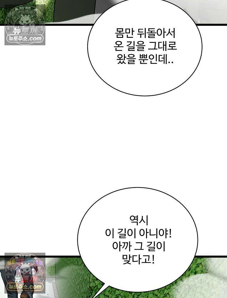 웰컴 투 언데드파크 29화 154