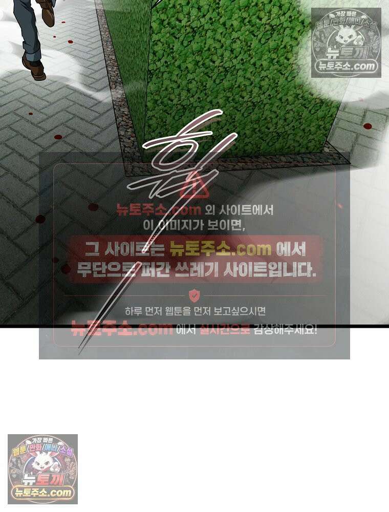 웰컴 투 언데드파크 29화 155