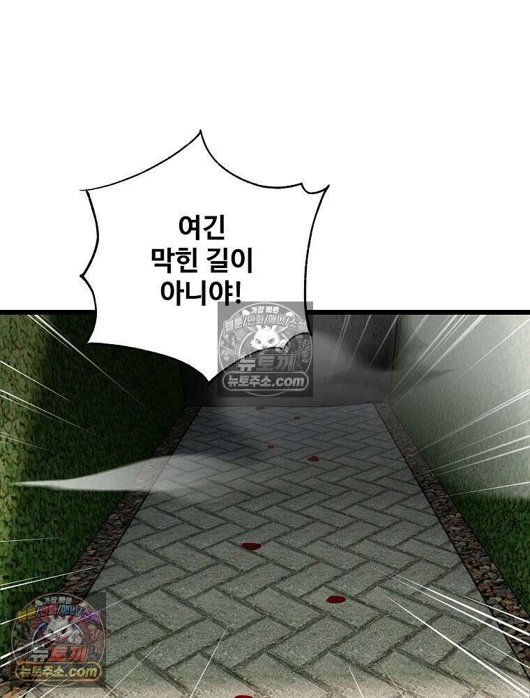 웰컴 투 언데드파크 29화 163