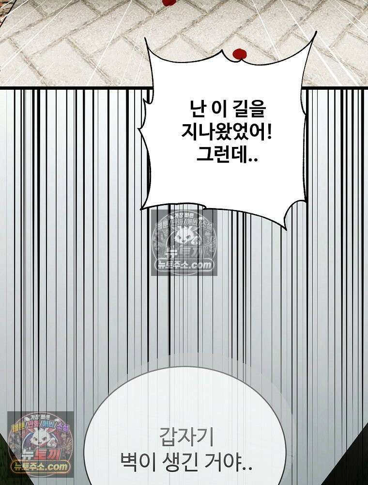 웰컴 투 언데드파크 29화 164