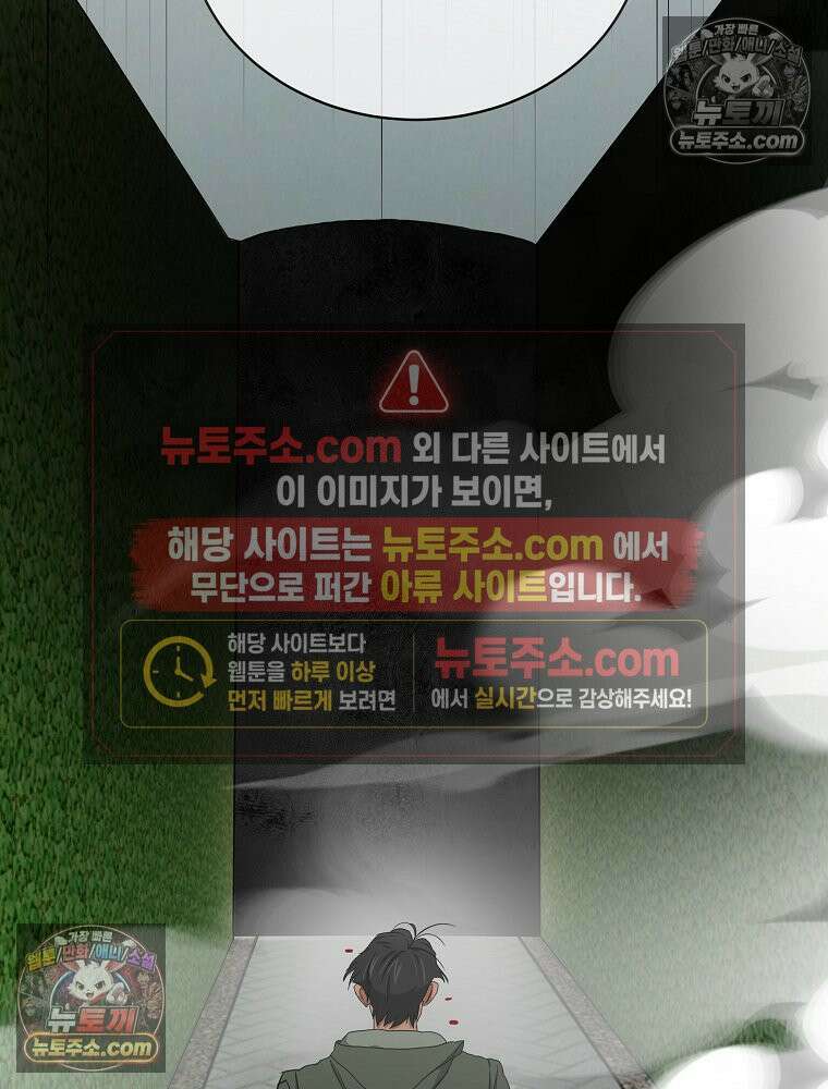 웰컴 투 언데드파크 29화 165