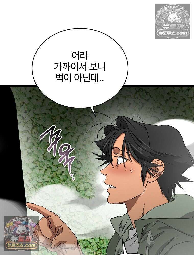 웰컴 투 언데드파크 29화 170