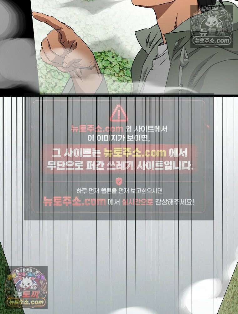 웰컴 투 언데드파크 29화 172