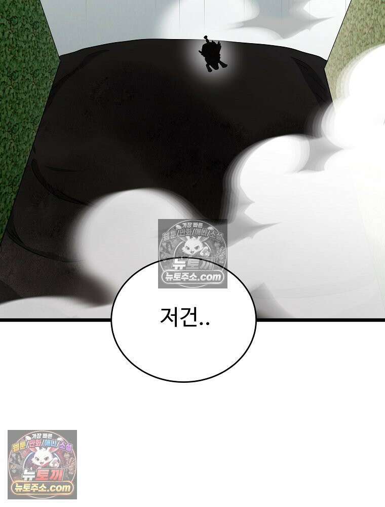 웰컴 투 언데드파크 29화 173