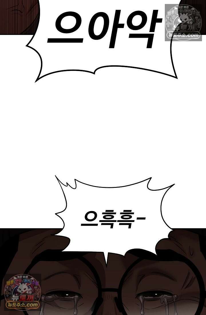 모범택시:Born in black 4화 3