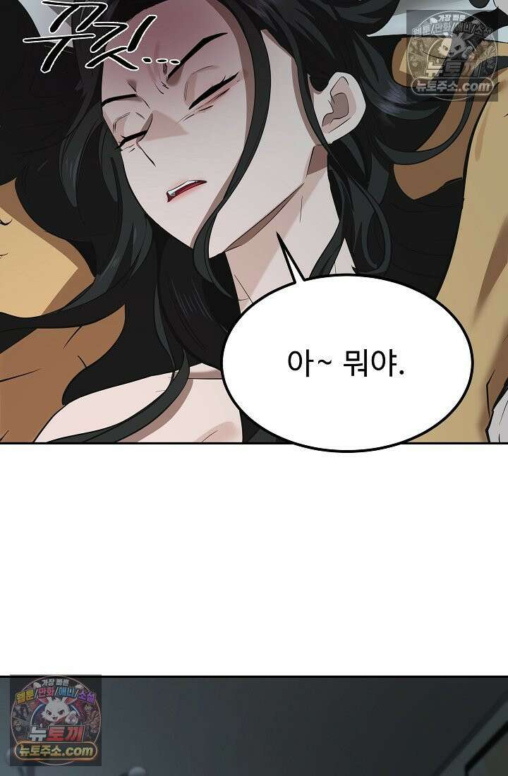 모범택시:Born in black 4화 6
