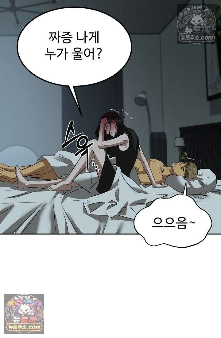모범택시:Born in black 4화 7