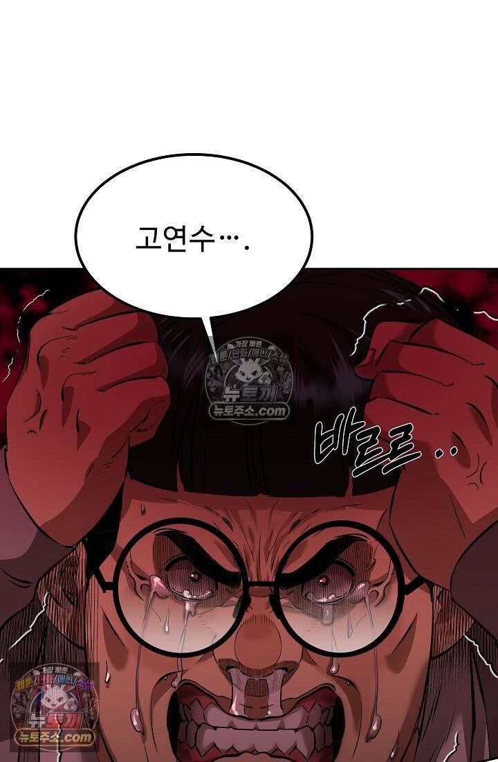 모범택시:Born in black 4화 8