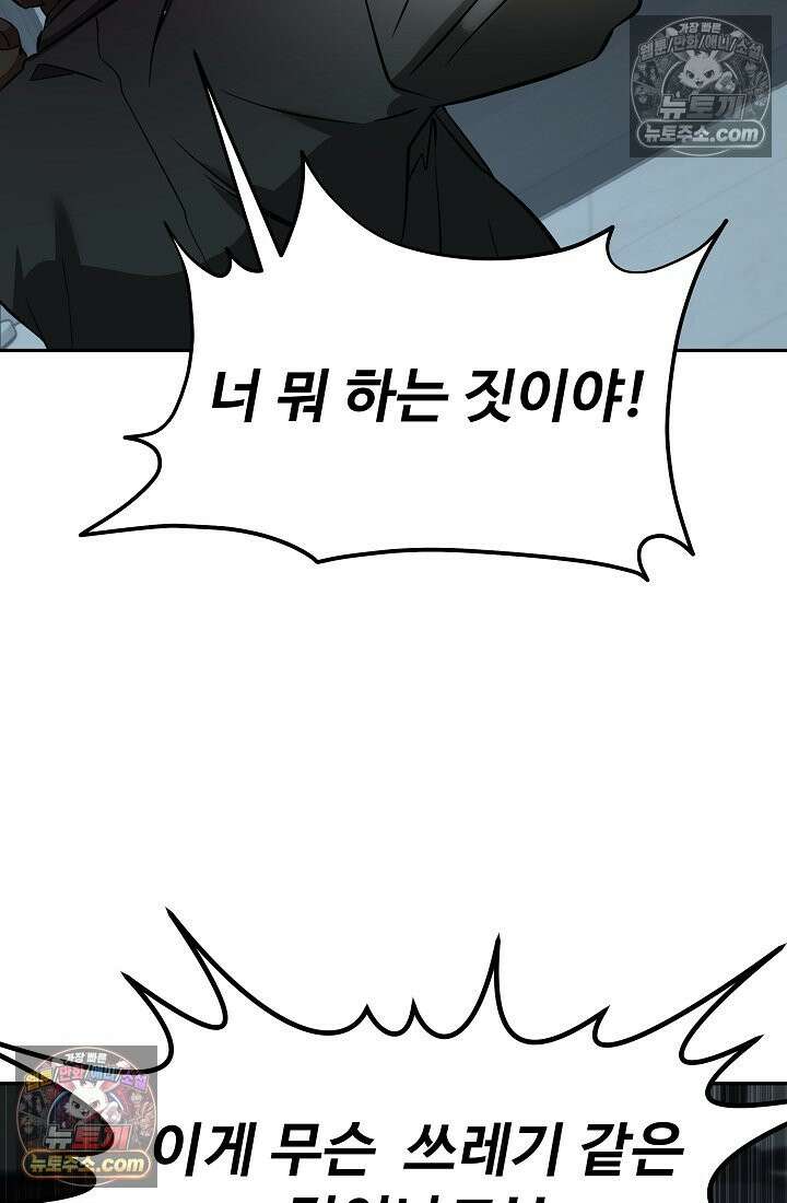 모범택시:Born in black 4화 12