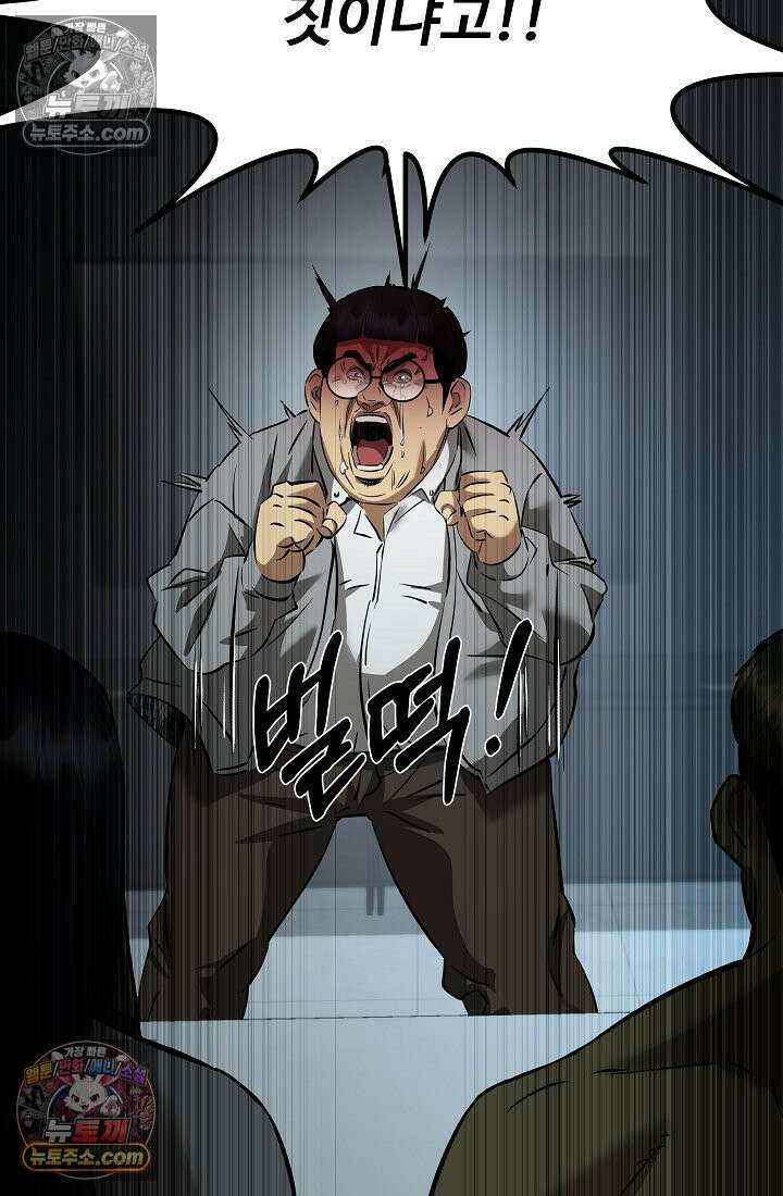 모범택시:Born in black 4화 13