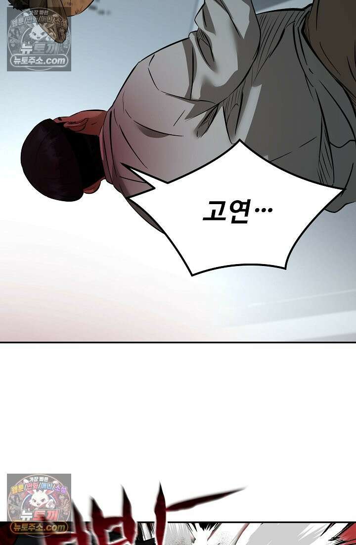 모범택시:Born in black 4화 16