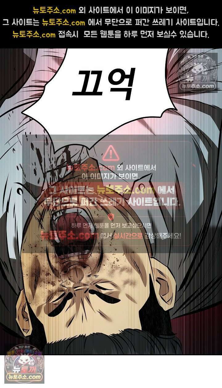 모범택시:Born in black 4화 22