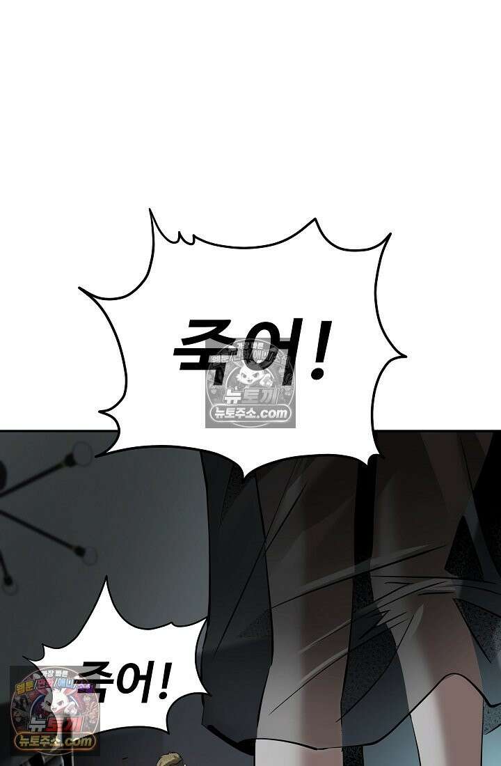 모범택시:Born in black 4화 23