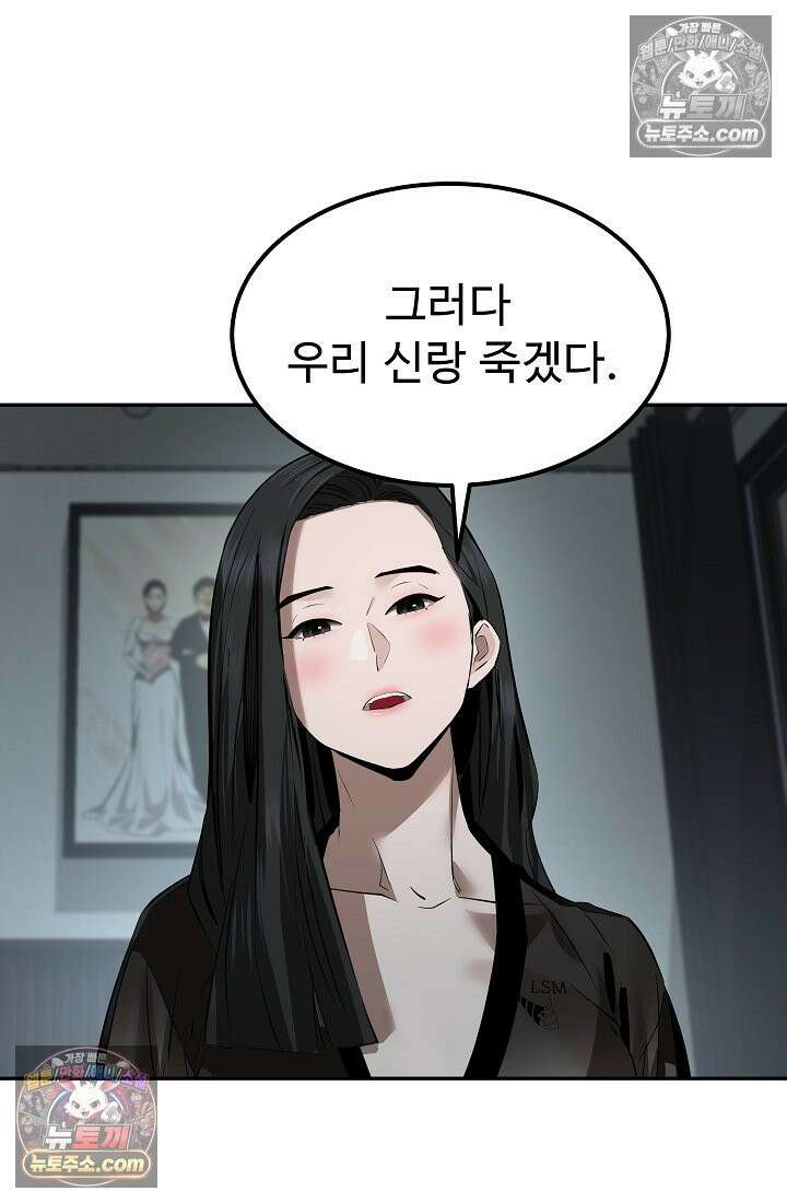 모범택시:Born in black 4화 26