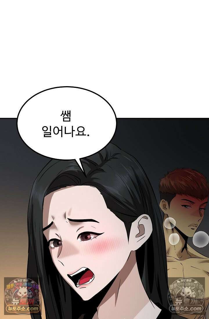 모범택시:Born in black 4화 27