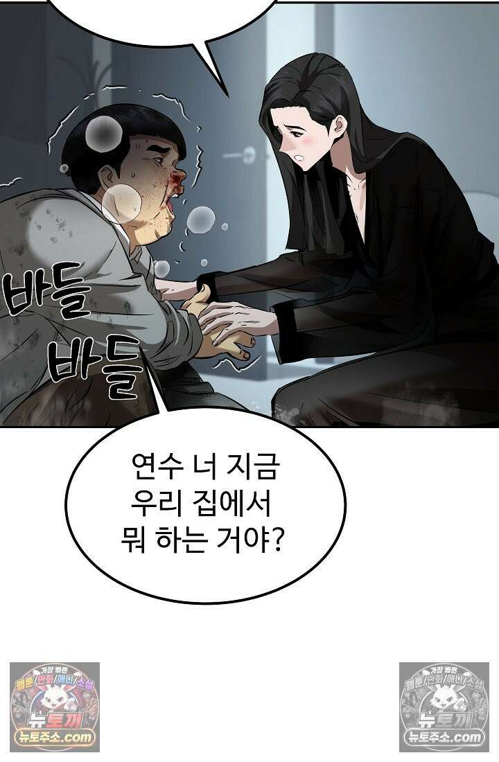 모범택시:Born in black 4화 30