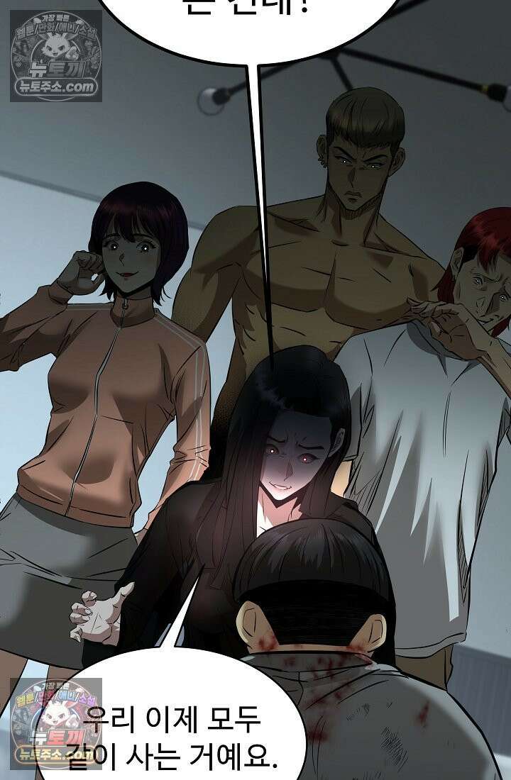 모범택시:Born in black 4화 32