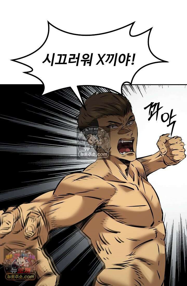 모범택시:Born in black 4화 36