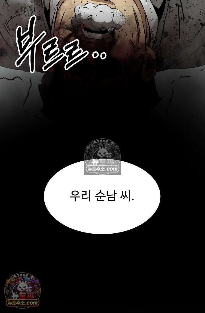 모범택시:Born in black 4화 43
