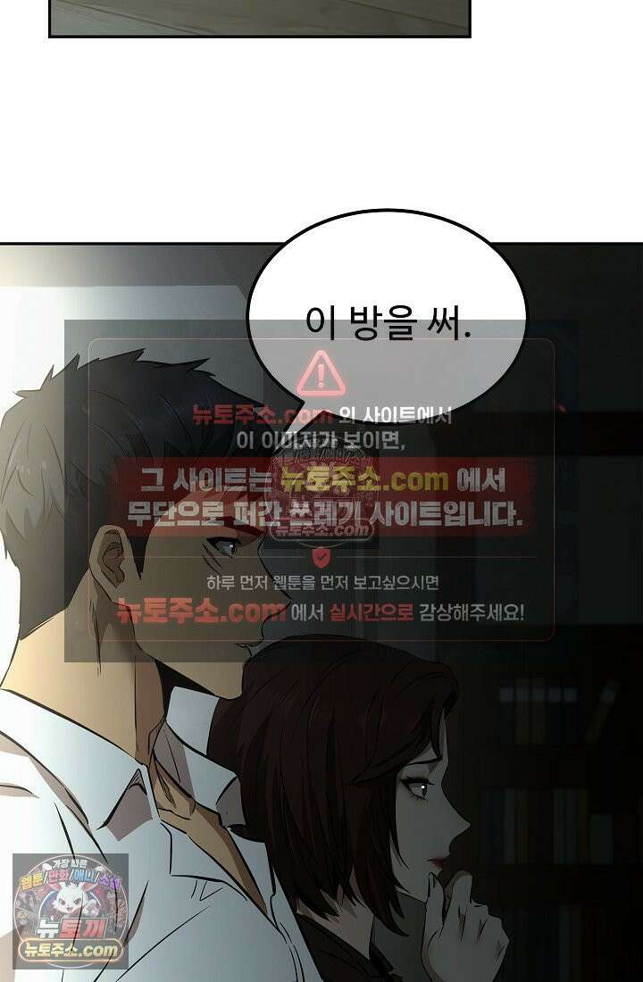 모범택시:Born in black 4화 48