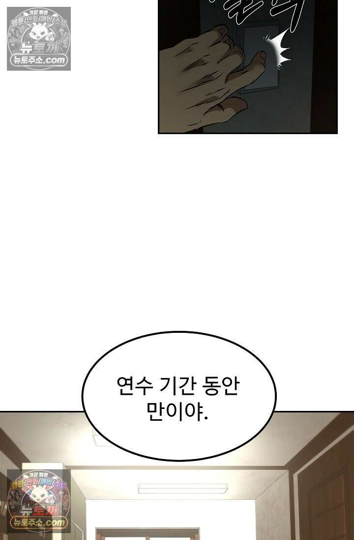 모범택시:Born in black 4화 50
