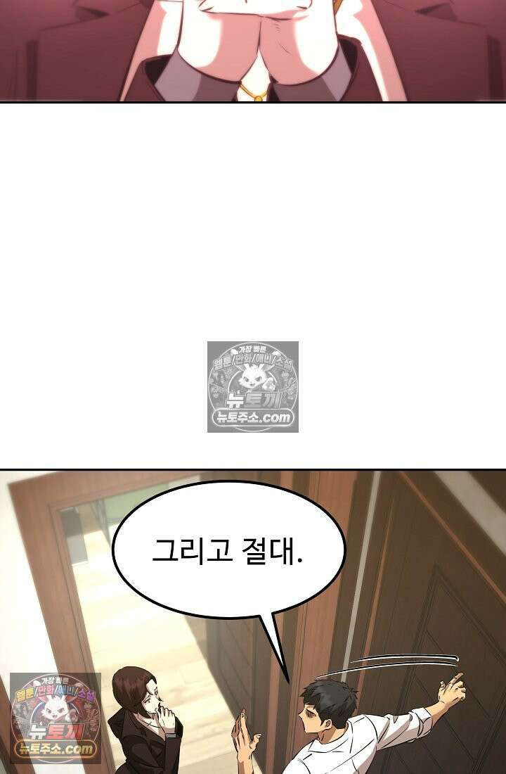 모범택시:Born in black 4화 54