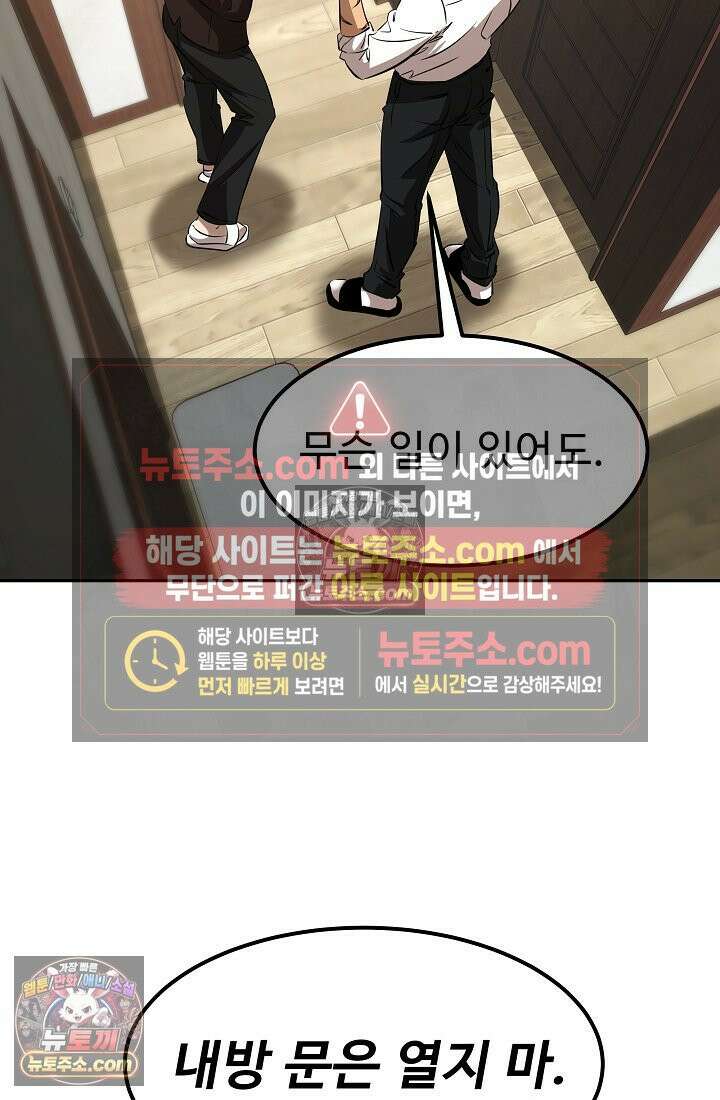 모범택시:Born in black 4화 55