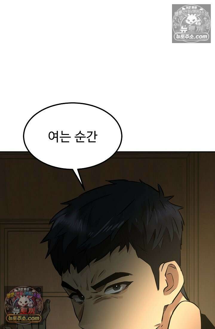 모범택시:Born in black 4화 57