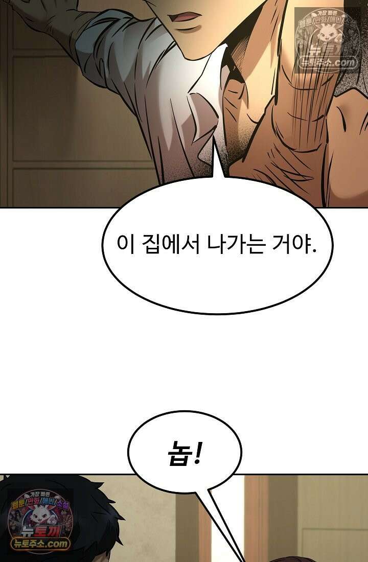 모범택시:Born in black 4화 58