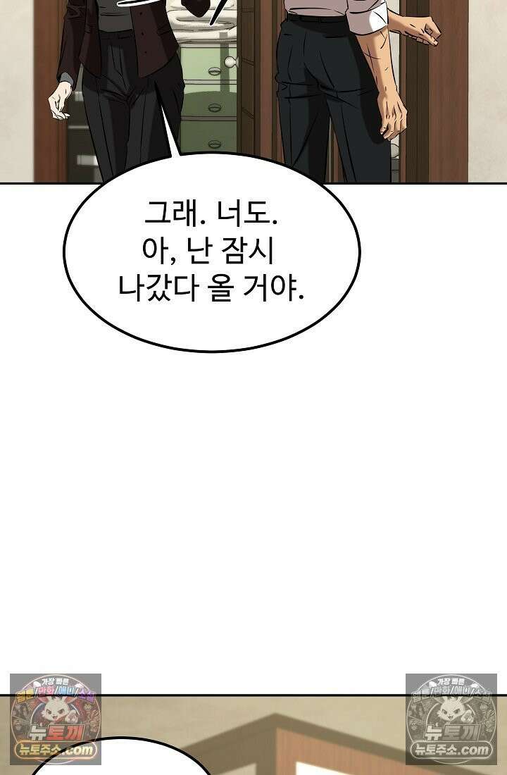 모범택시:Born in black 4화 62