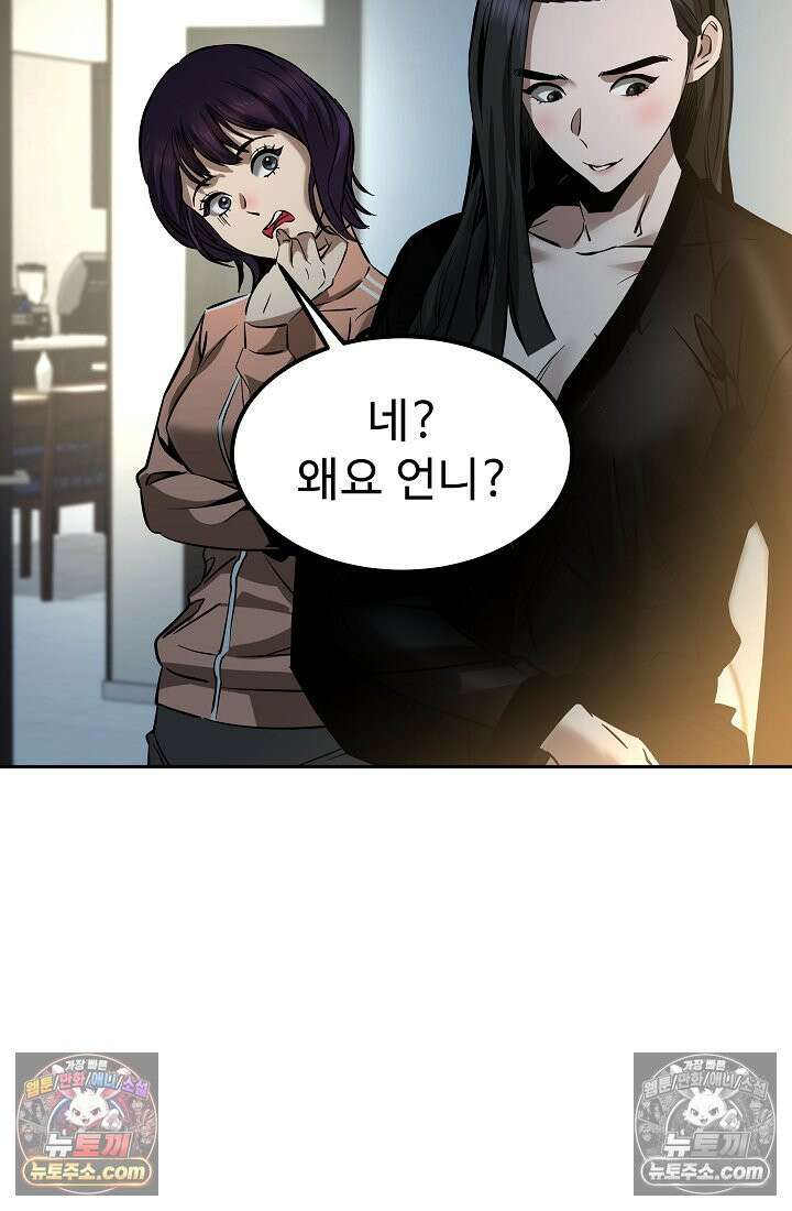 모범택시:Born in black 4화 69