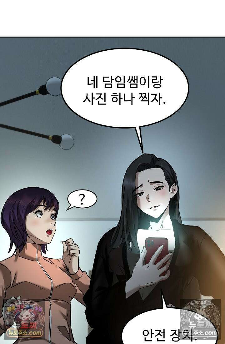 모범택시:Born in black 4화 70