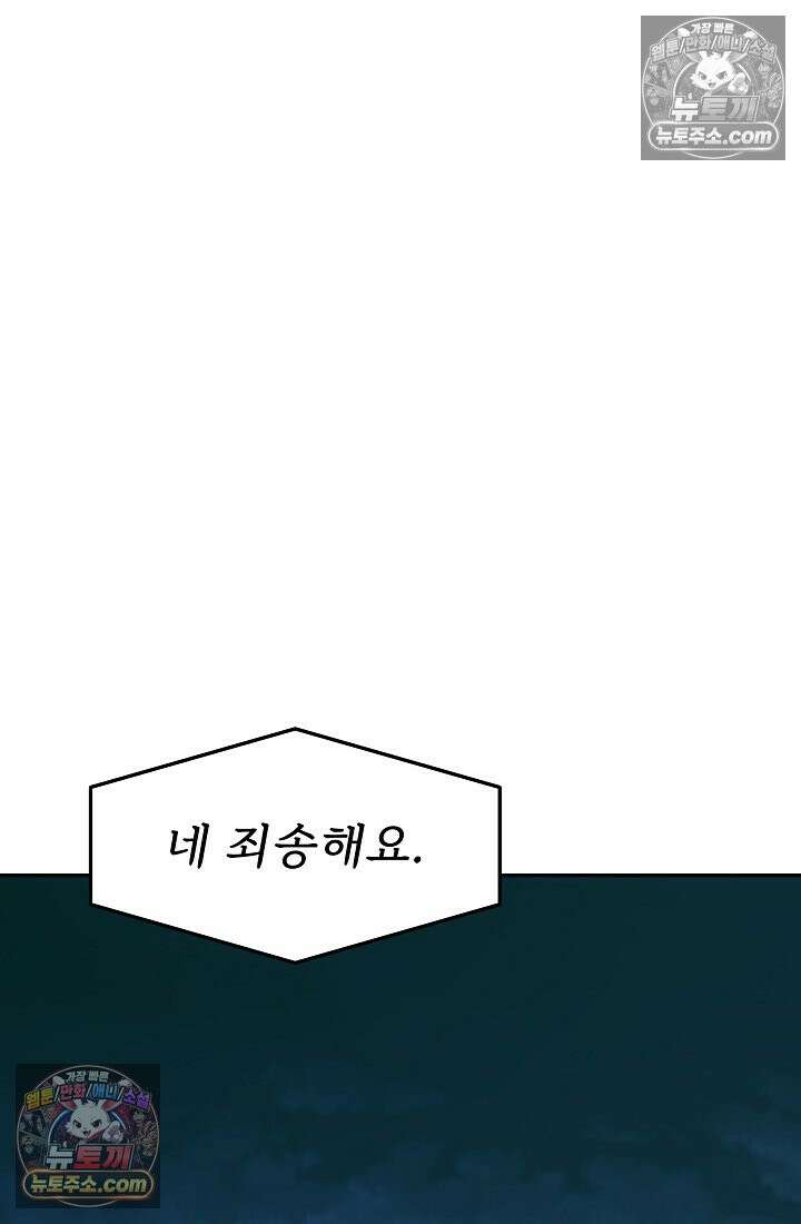 모범택시:Born in black 4화 72