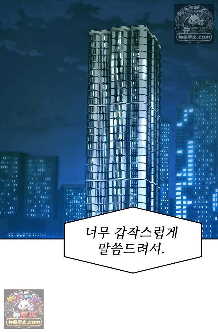 모범택시:Born in black 4화 73