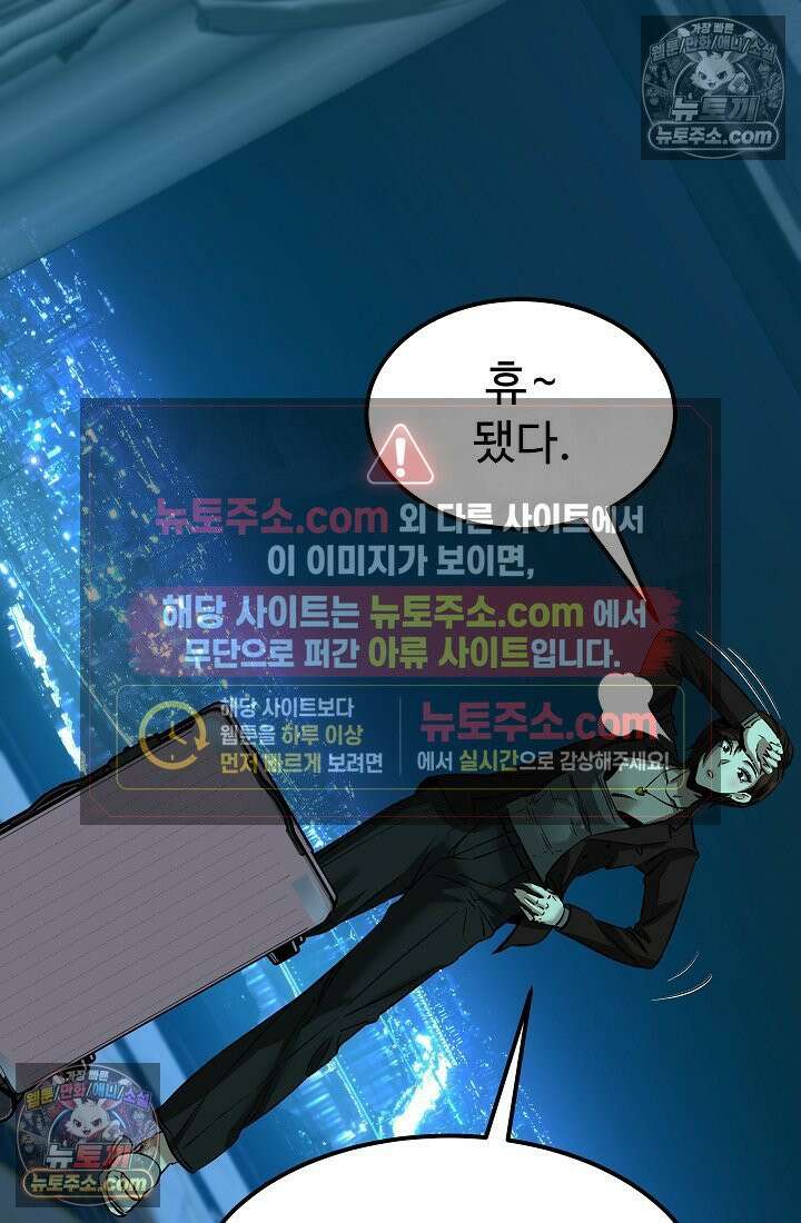 모범택시:Born in black 4화 76