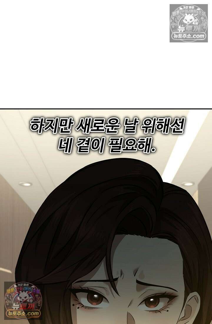 모범택시:Born in black 4화 82