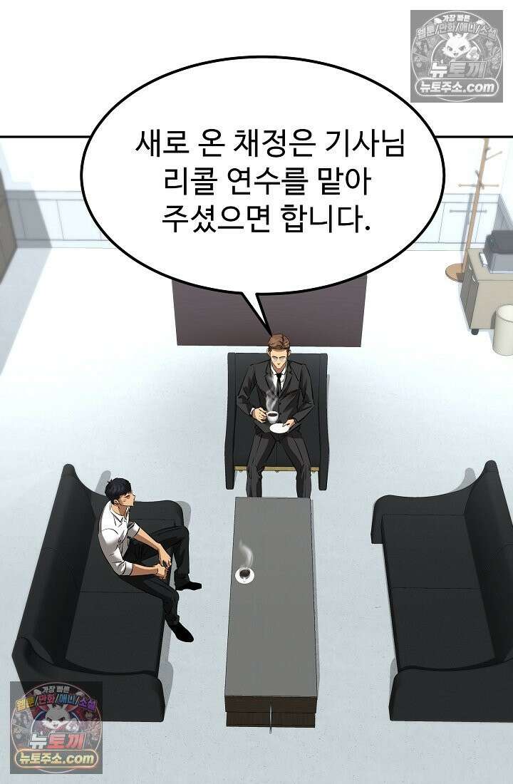 모범택시:Born in black 4화 86
