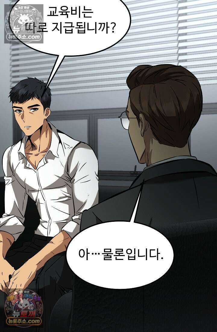 모범택시:Born in black 4화 89