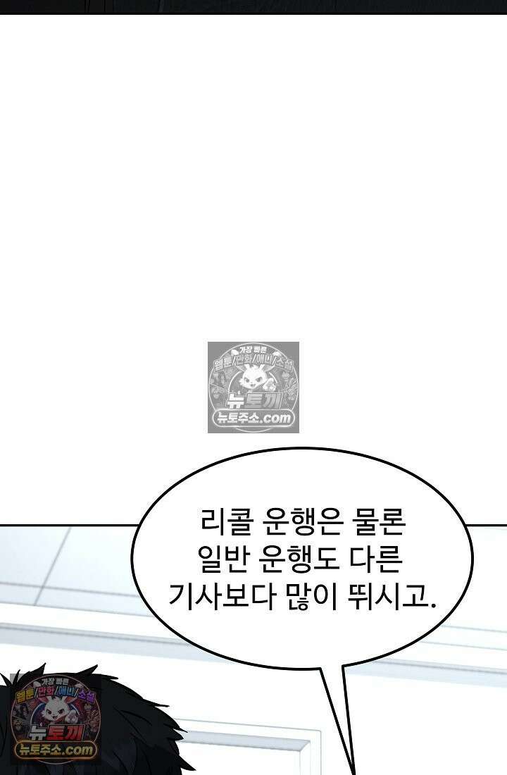 모범택시:Born in black 4화 90