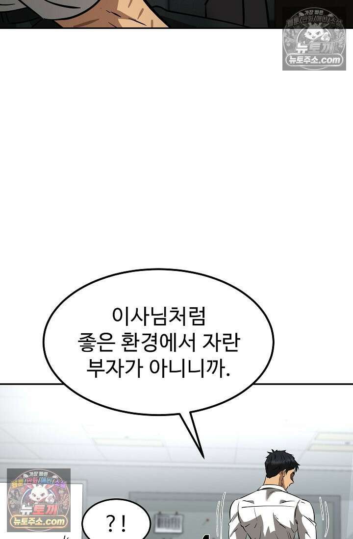 모범택시:Born in black 4화 92