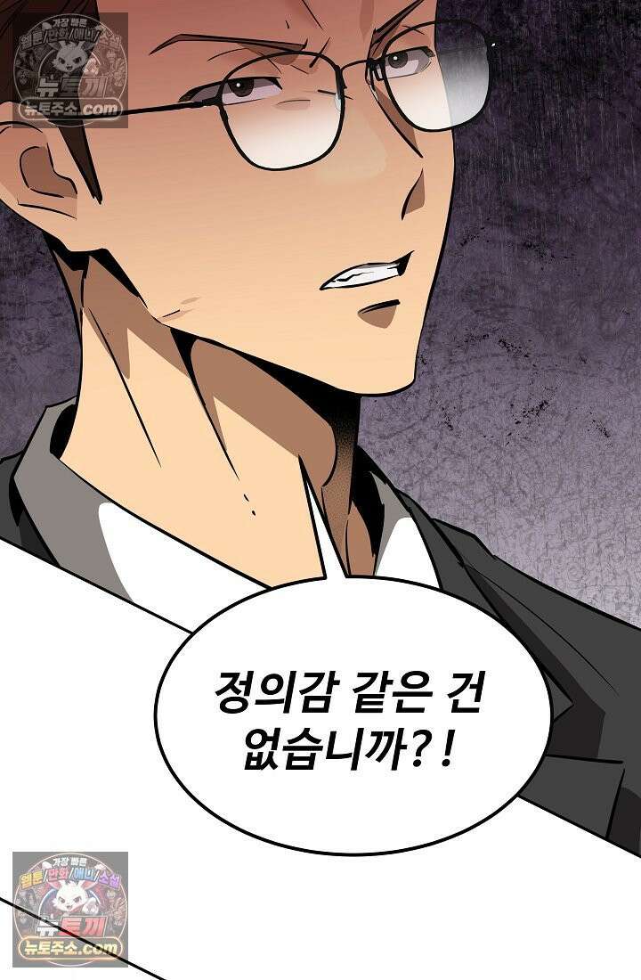모범택시:Born in black 4화 94