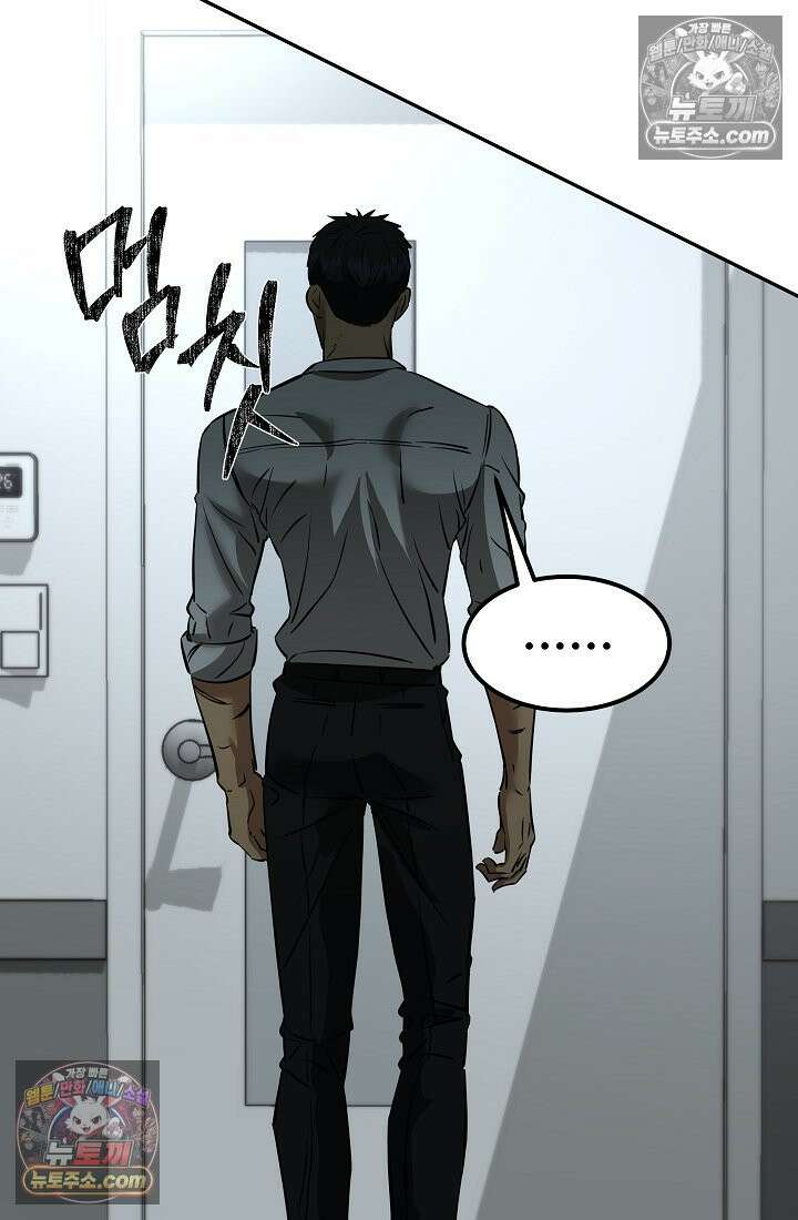 모범택시:Born in black 4화 95
