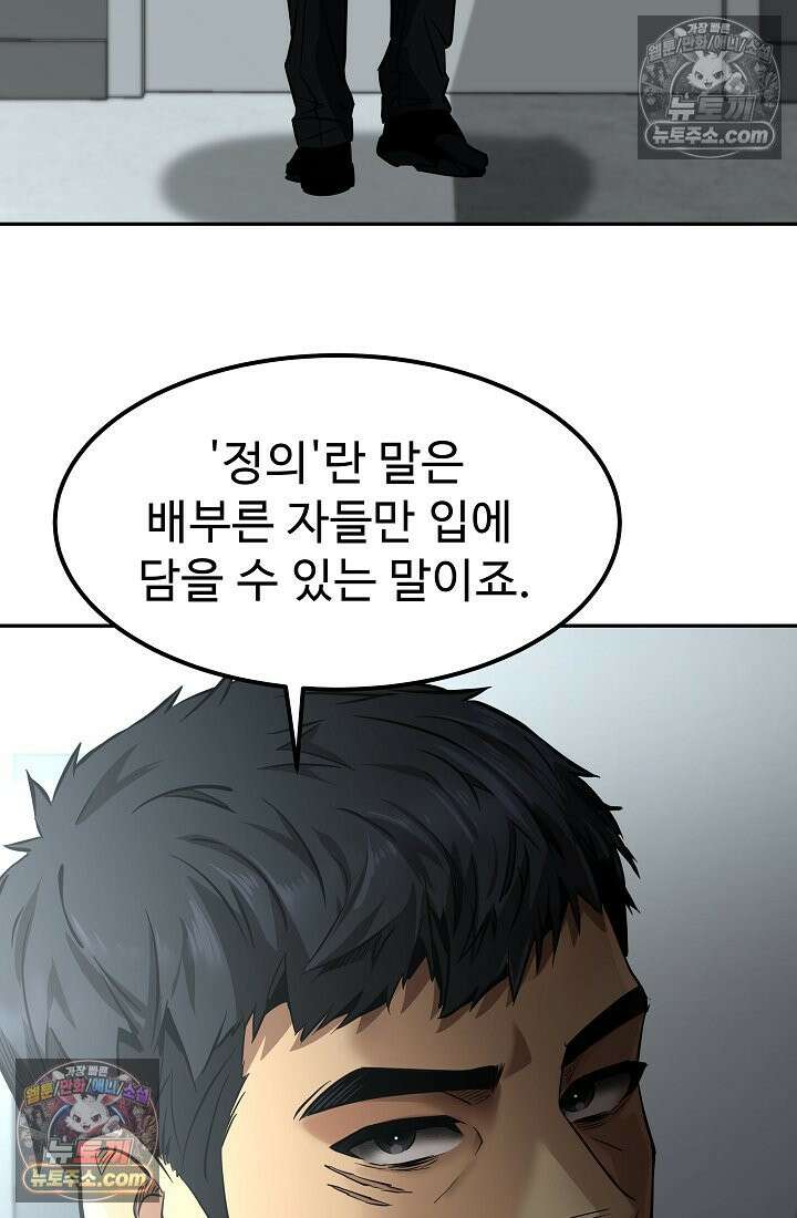 모범택시:Born in black 4화 96