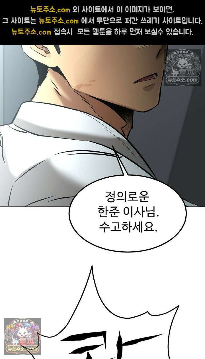 모범택시:Born in black 4화 97