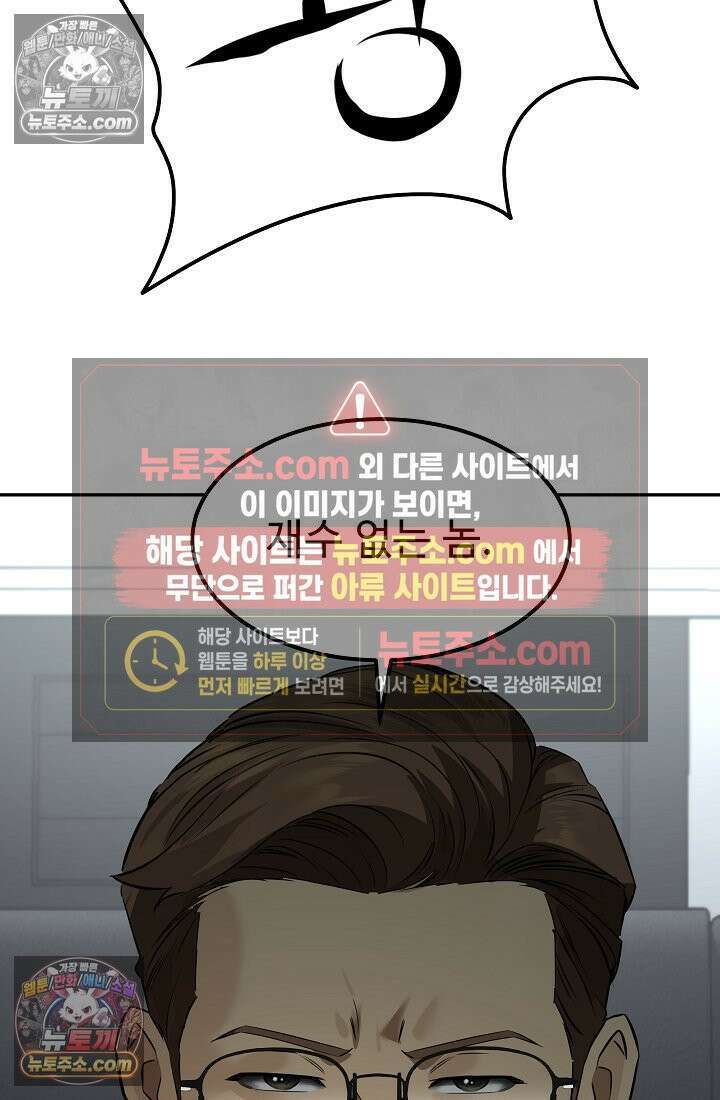 모범택시:Born in black 4화 98