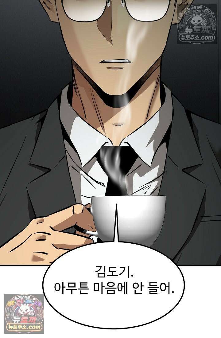 모범택시:Born in black 4화 99