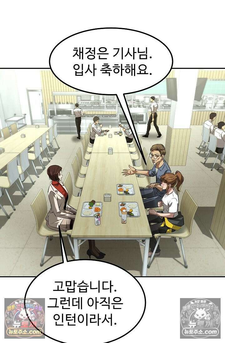 모범택시:Born in black 4화 101